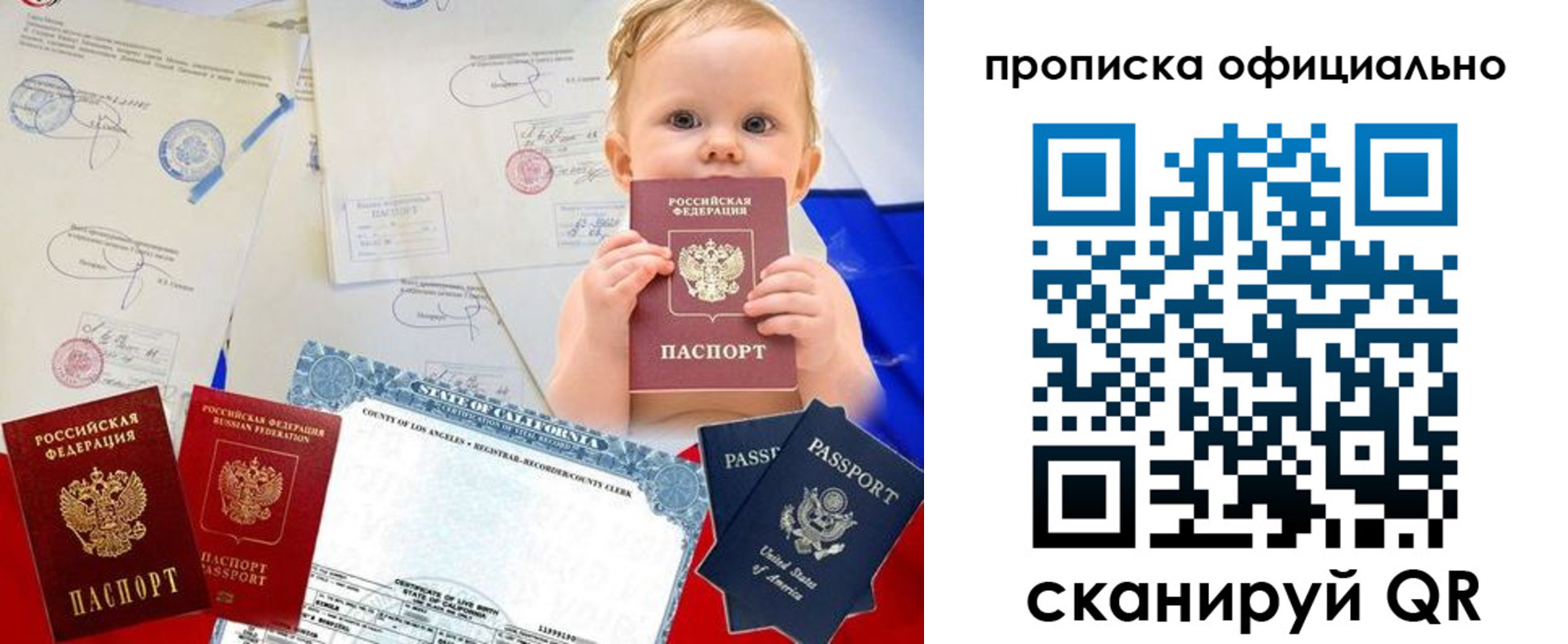 пропишу в квартире в Туймазы