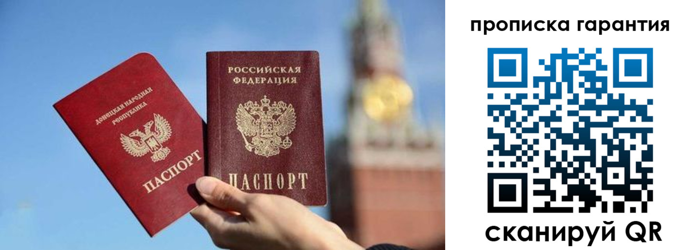 временная регистрация надежно в Туймазы