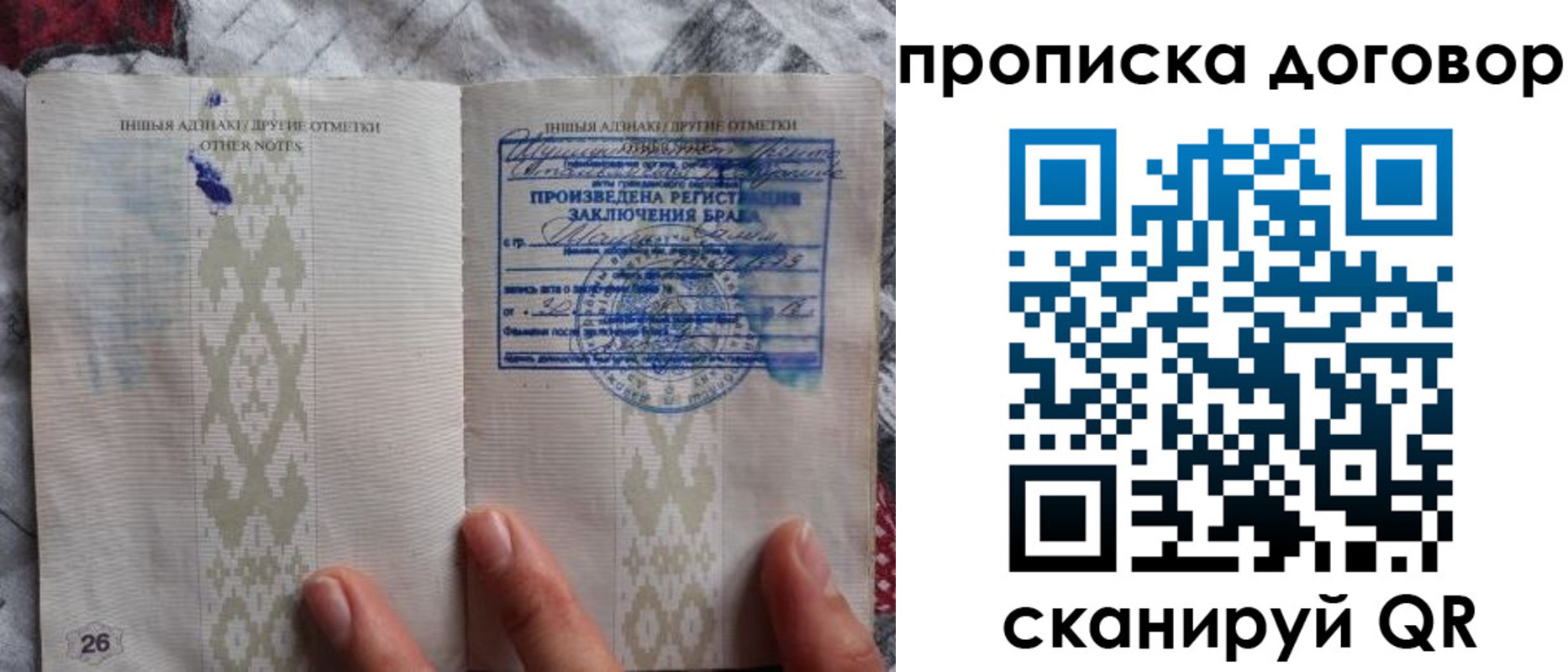 временная регистрация надежно в Туймазы