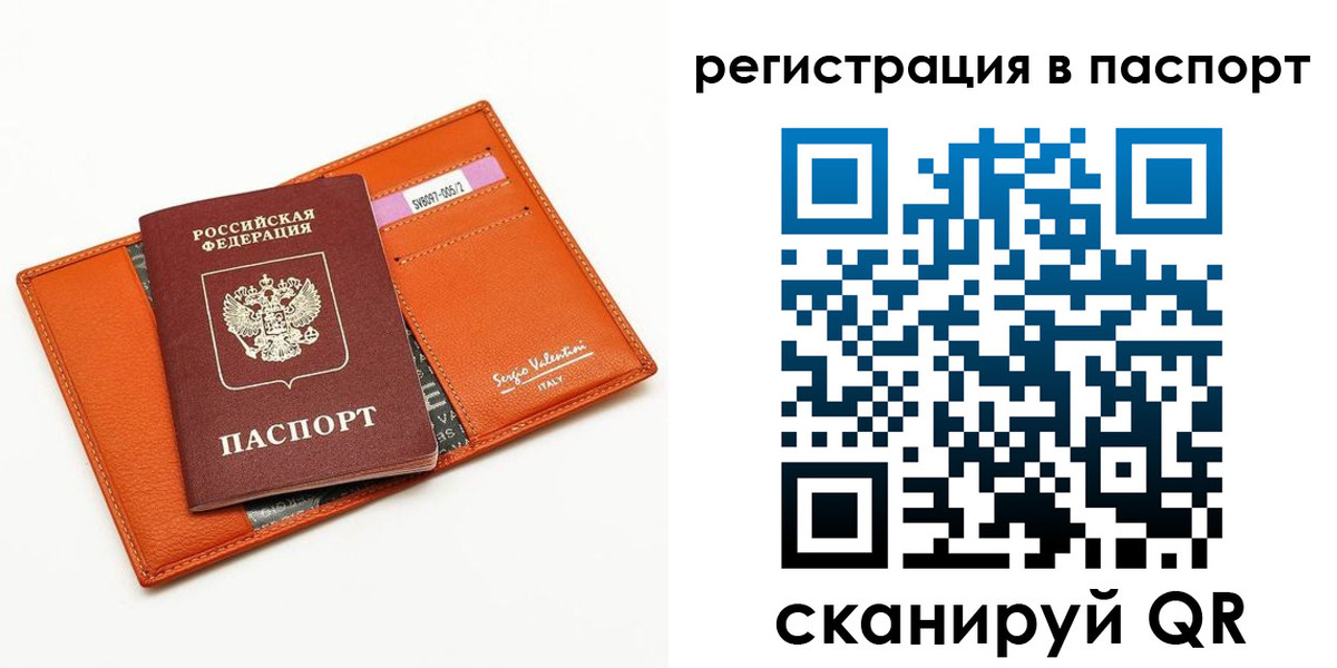 временная прописка в Туймазы