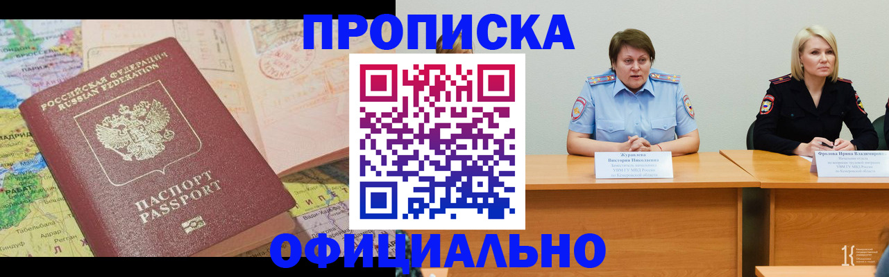 где прописаться в Туймазы