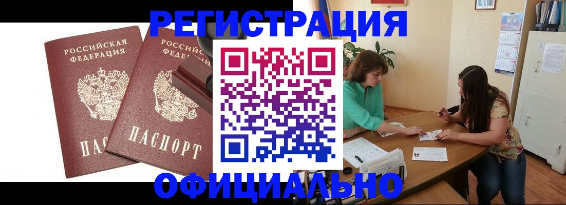 прописка для школы в Туймазы