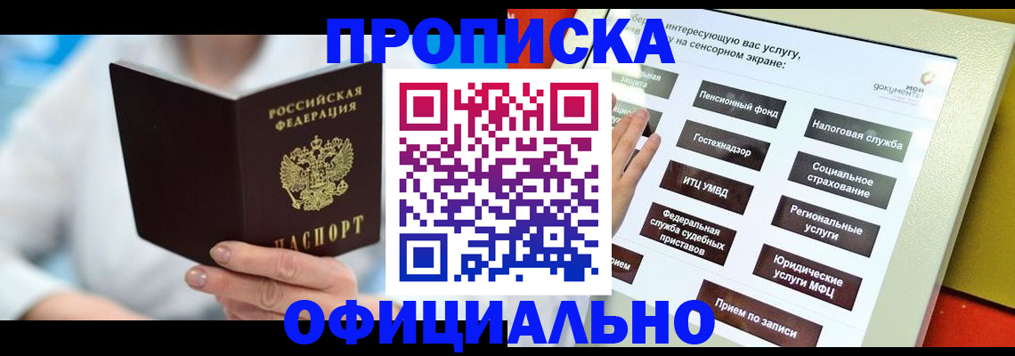 временная регистрация законно в Туймазы