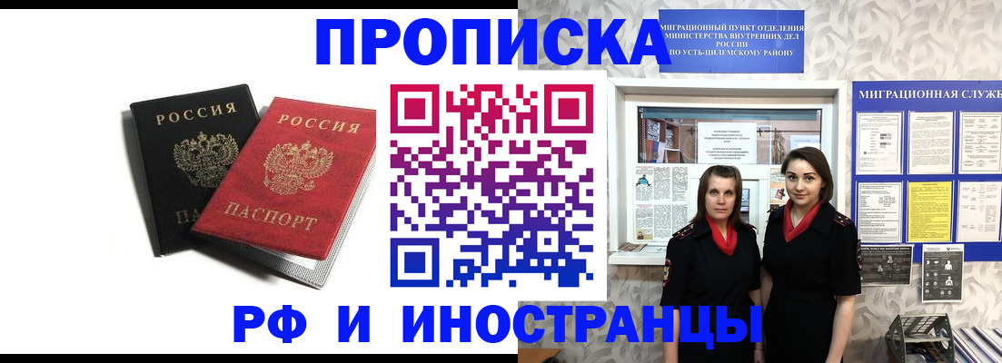 временная регистрация в Туймазы