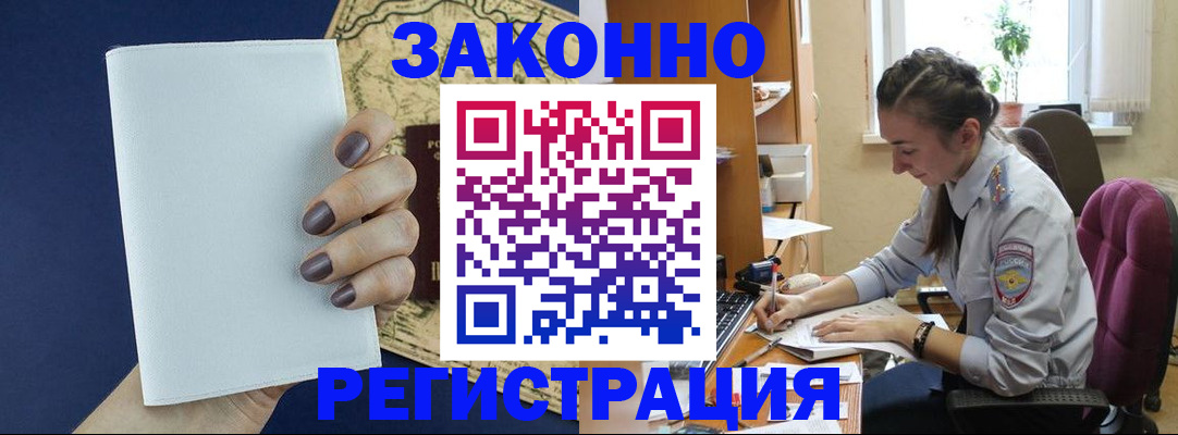 прописка в Туймазы