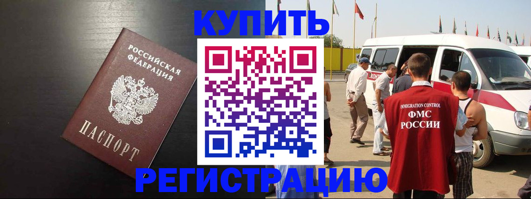 прописка 2025 в Туймазы