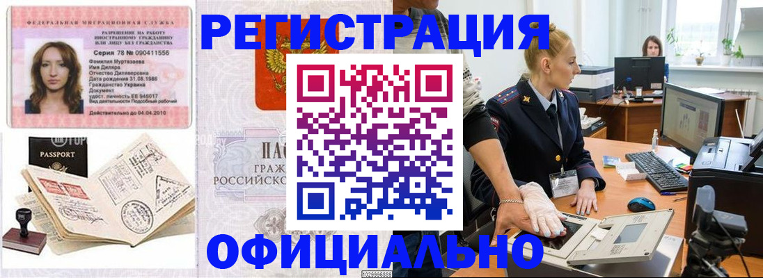 прописка для школы в Туймазы