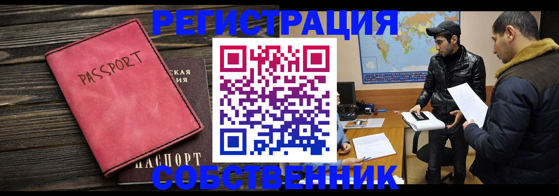 прописка иностранных граждан в Туймазы