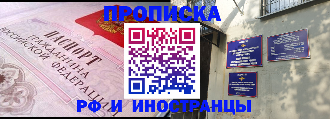 прописка паспорт в Туймазы
