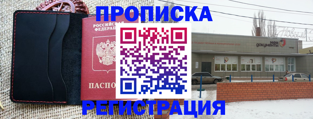 прописка для кредита в Туймазы