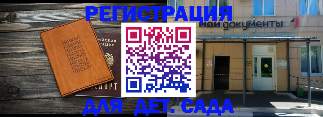 временная регистрация недорого в Туймазы