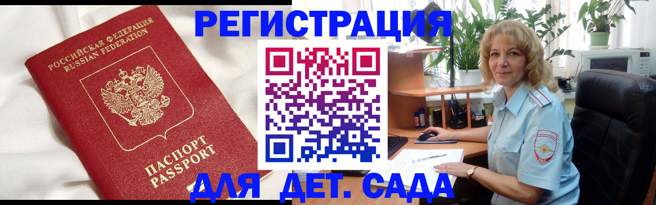миграционный учет в Туймазы