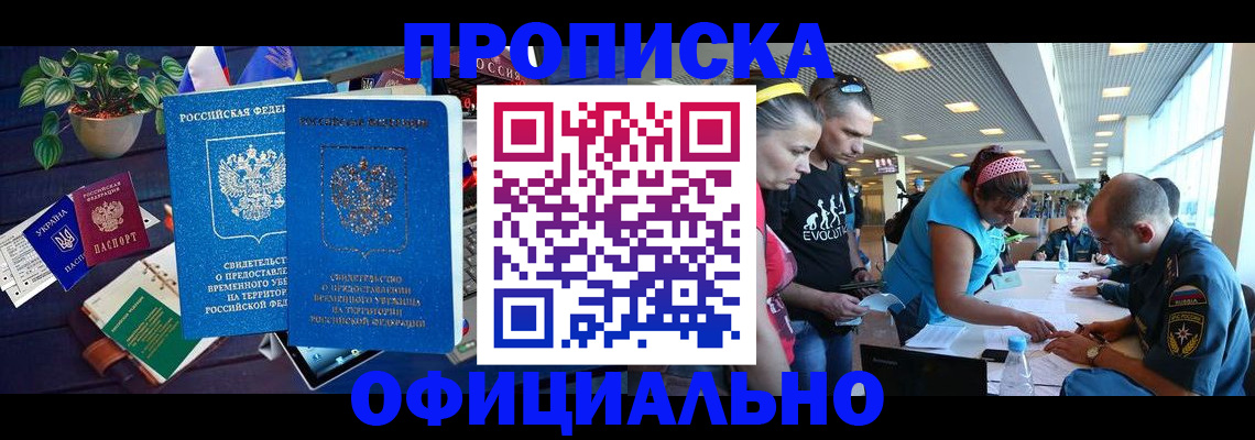 временная регистрация купить в Туймазы